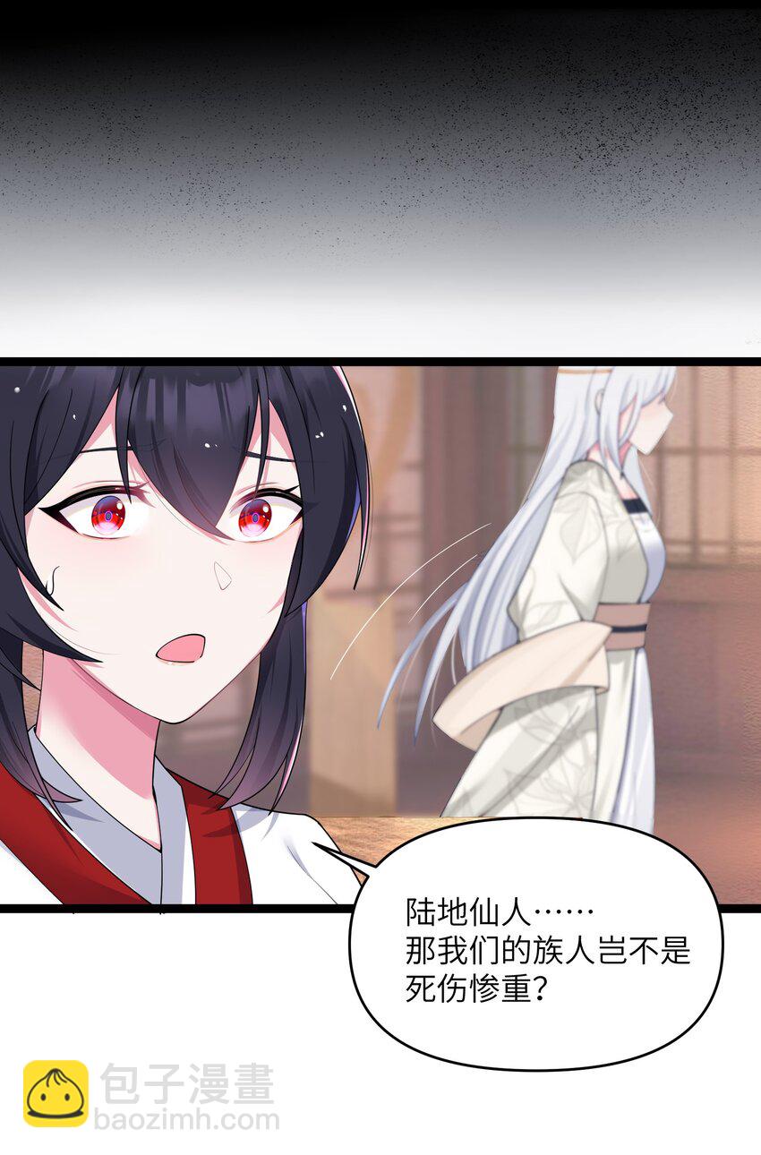 014 哪那么容易能见到(1/2)-第15话