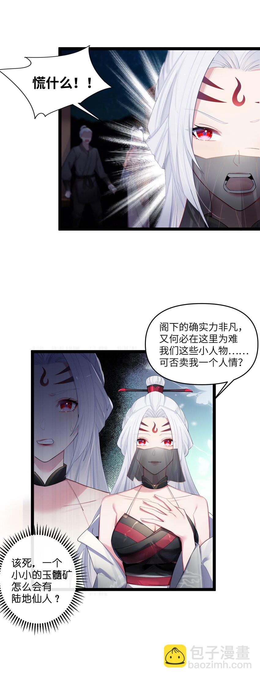 014 哪那么容易能见到(1/2)-第15话