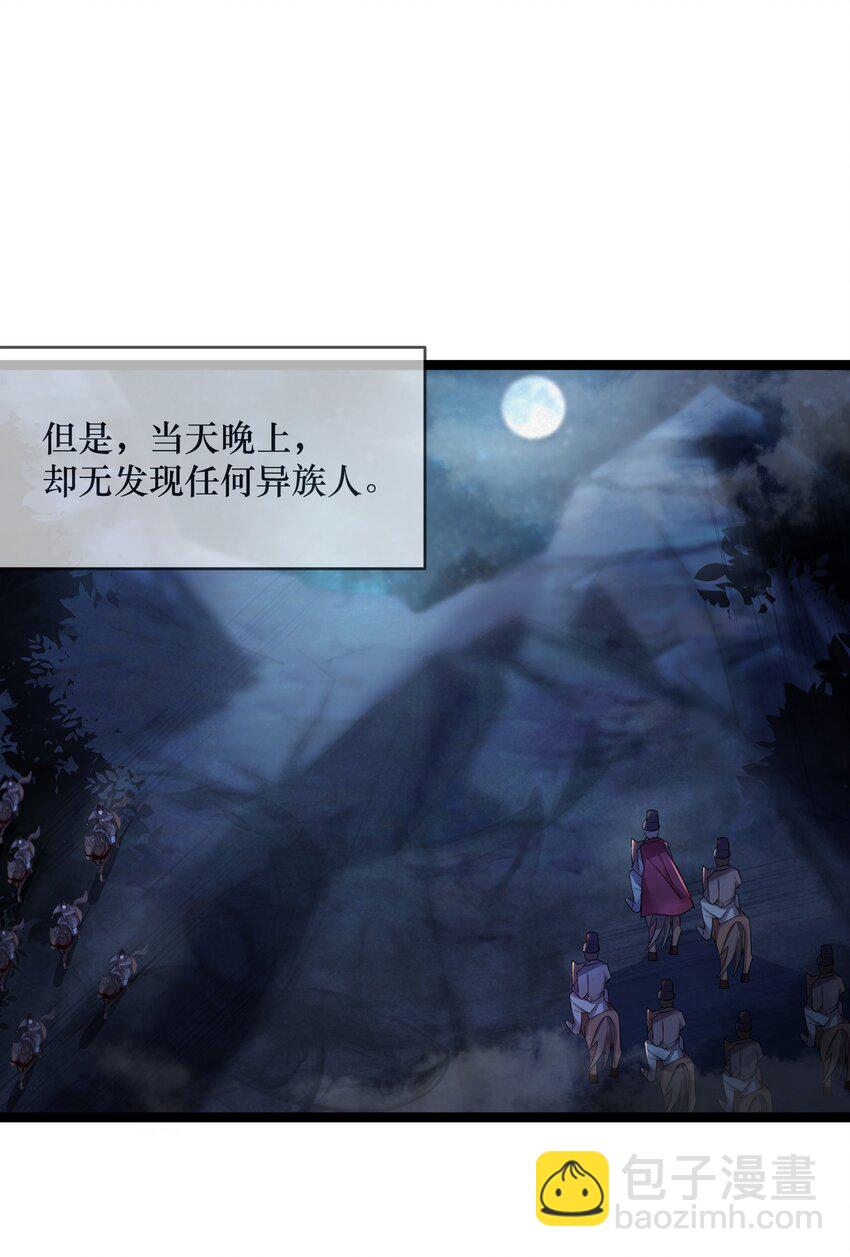014 哪那么容易能见到(1/2)-第15话