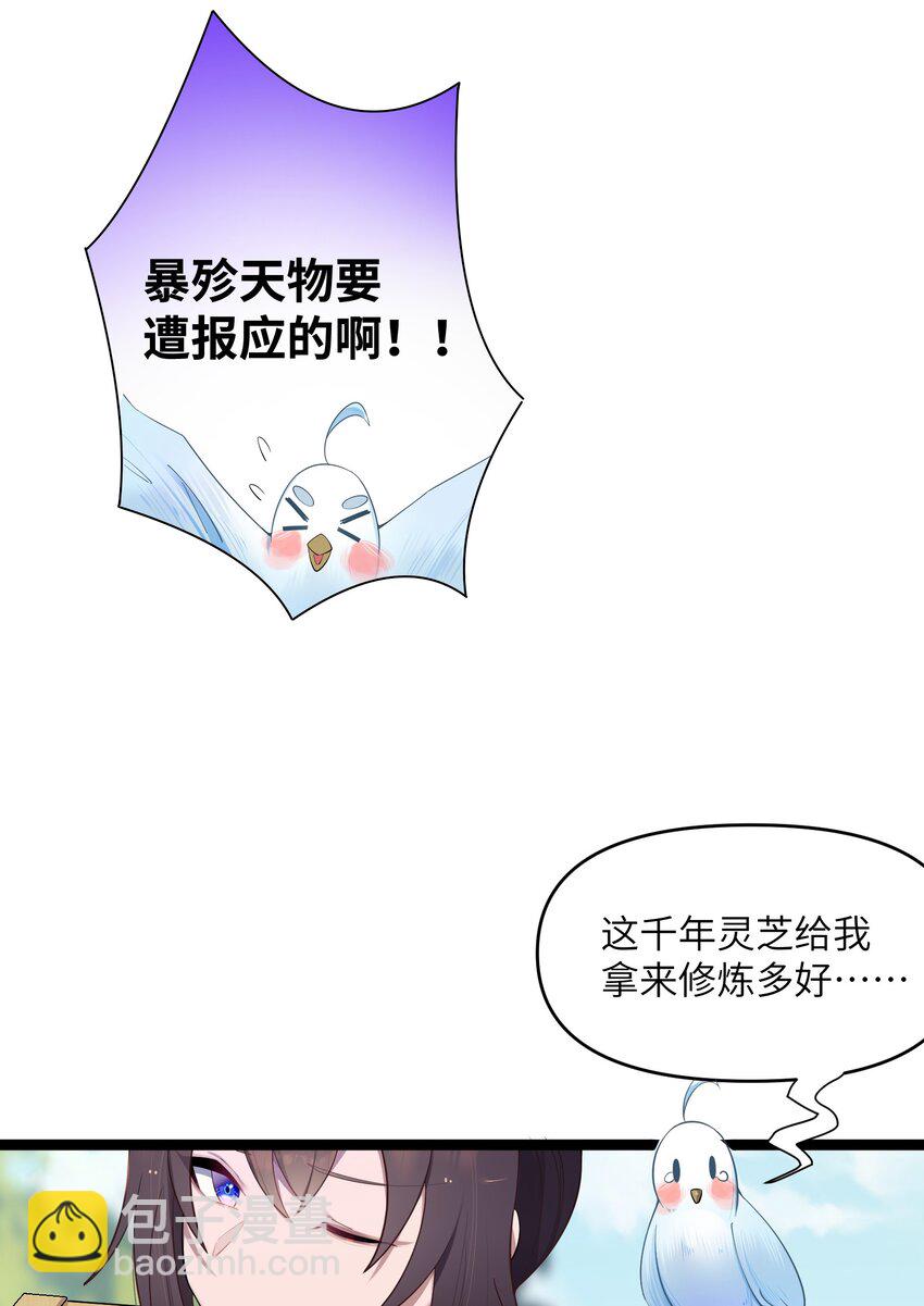 014 哪那么容易能见到(1/2)-第15话