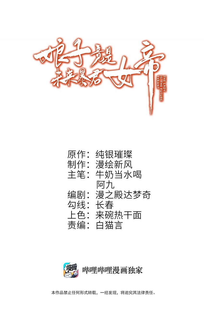 002 杀一个人(1/2)-第3话