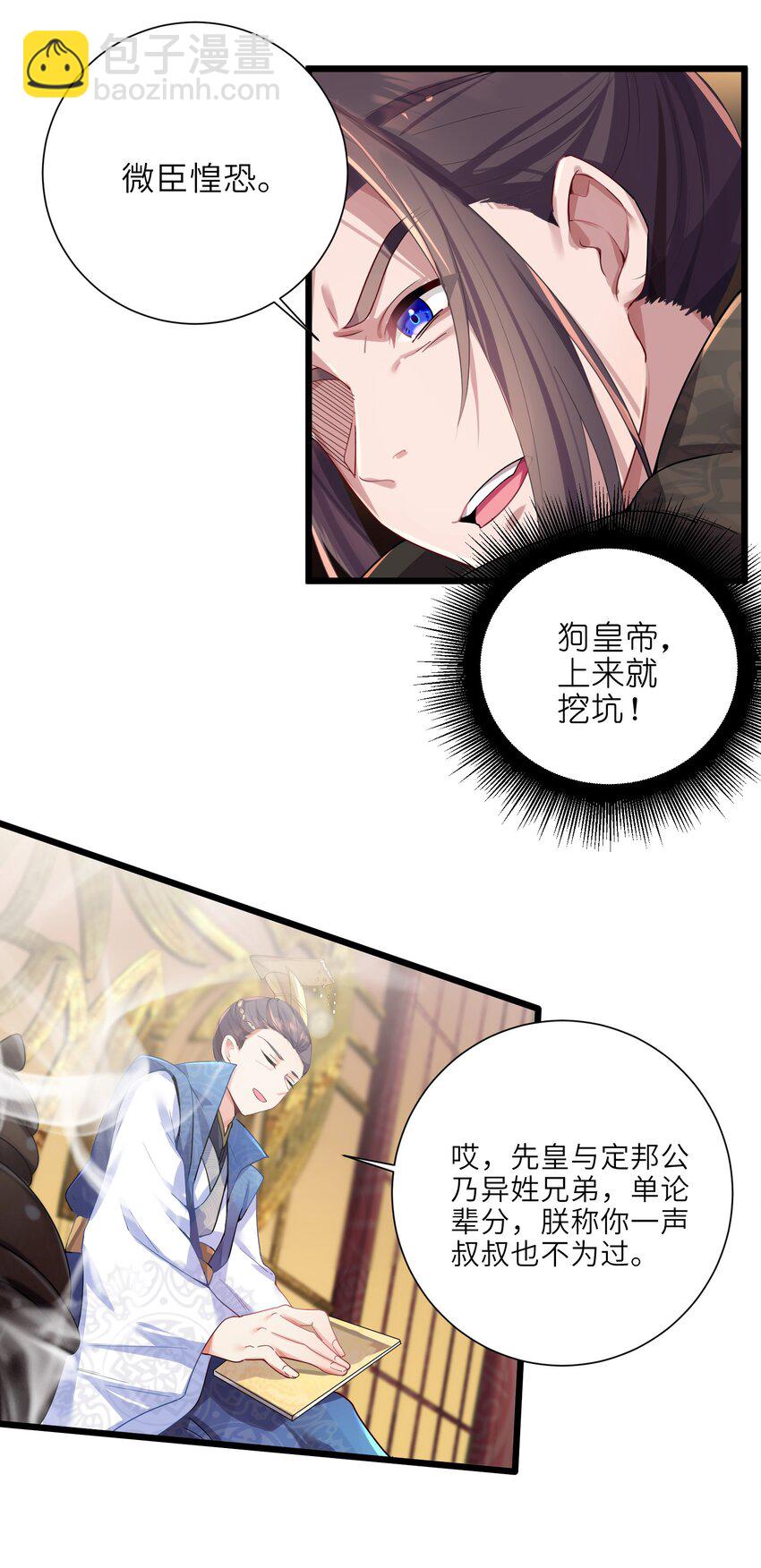 002 杀一个人(1/2)-第3话