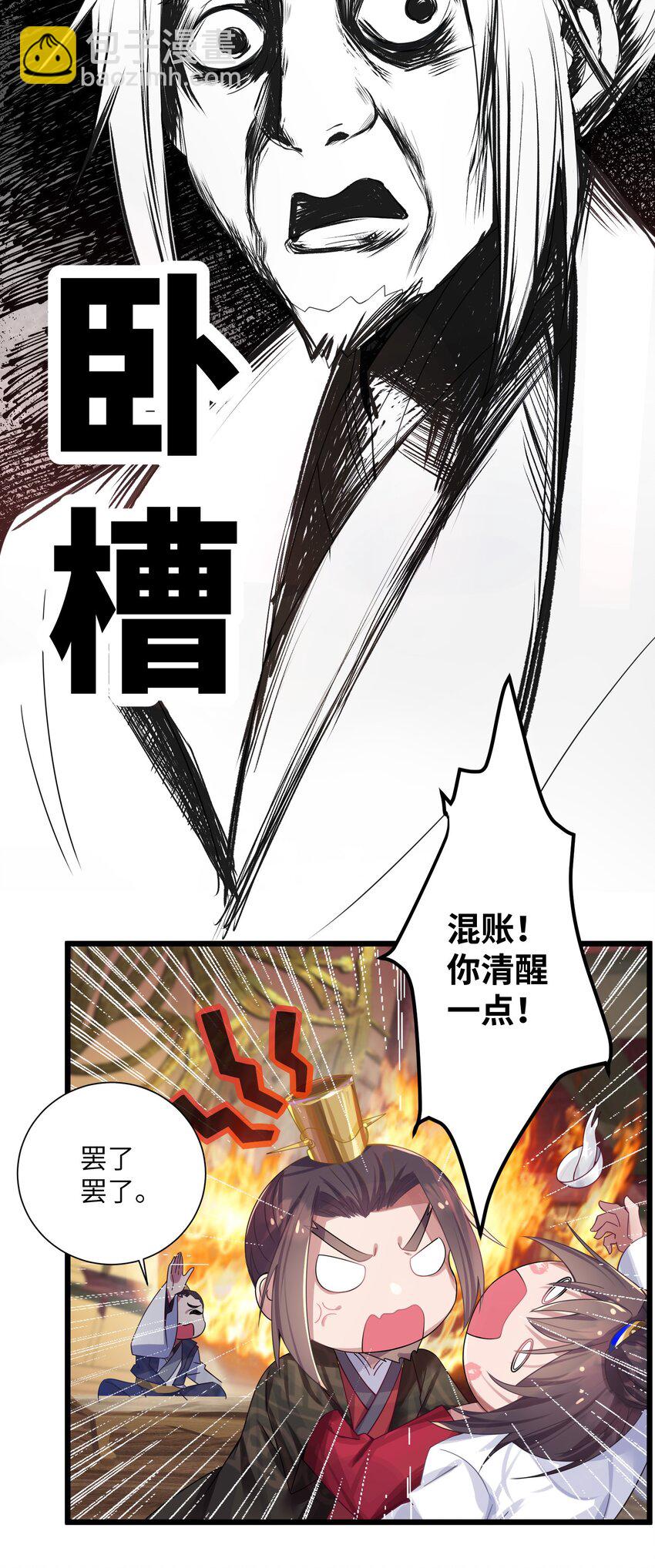 002 杀一个人(1/2)-第3话