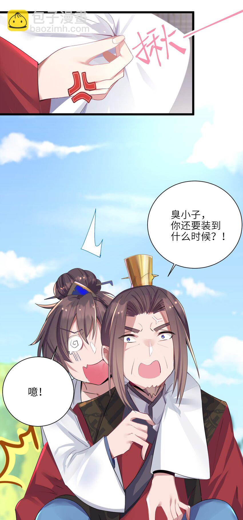 002 杀一个人(1/2)-第3话