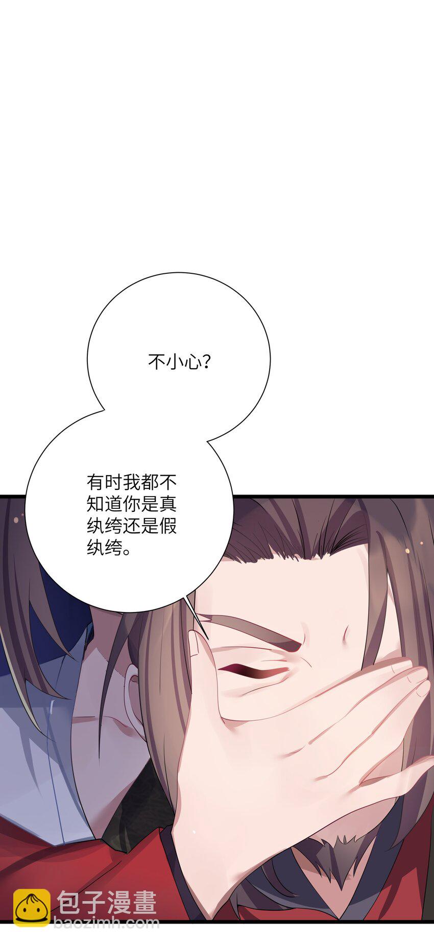 002 杀一个人(1/2)-第3话