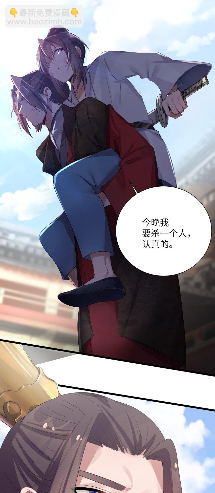 002 杀一个人(1/2)-第3话