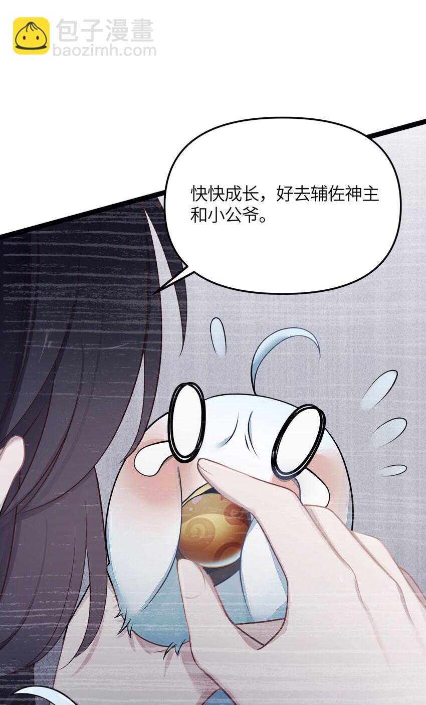 020 剑君大人~(1/2)-第21话