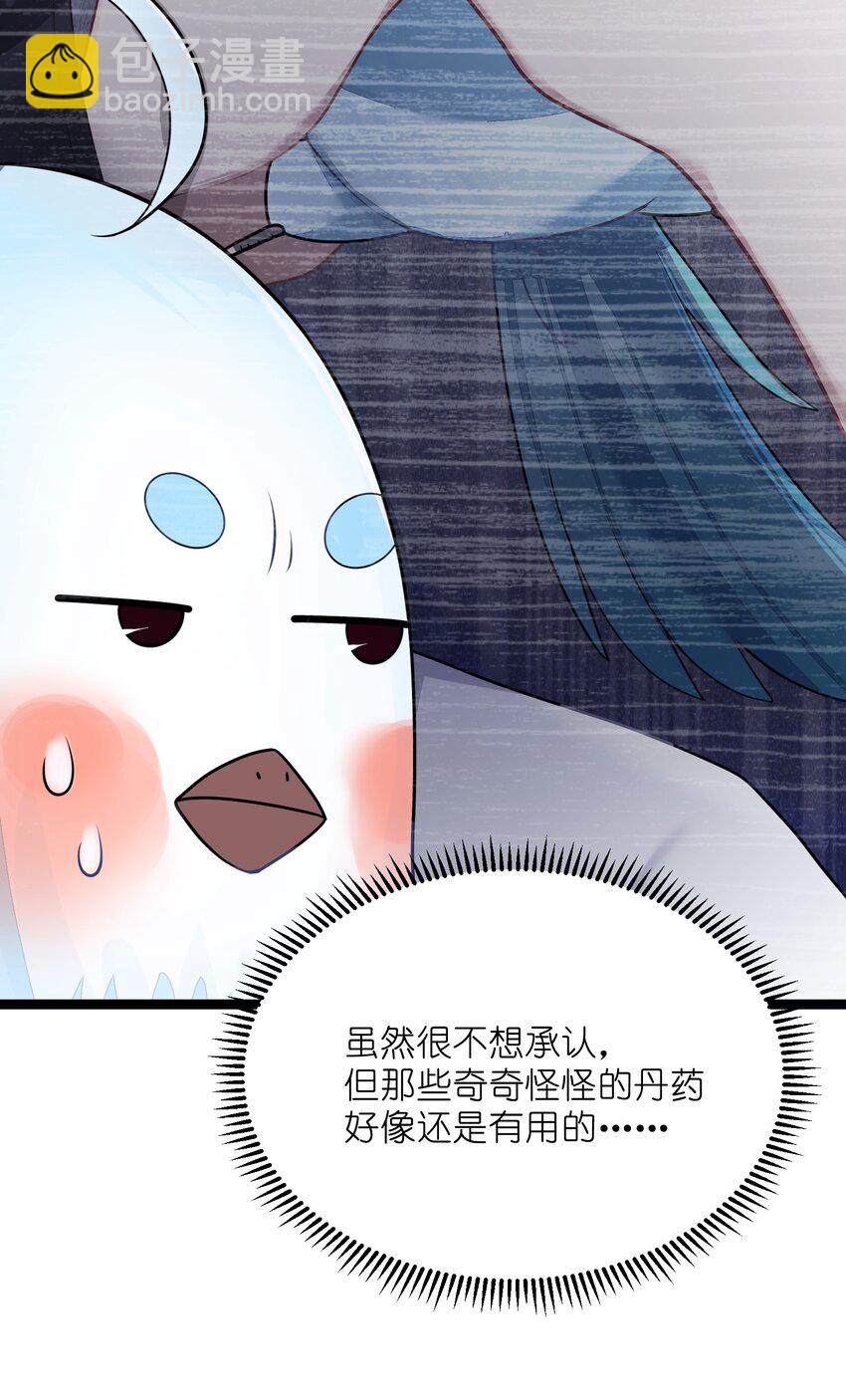 020 剑君大人~(1/2)-第21话