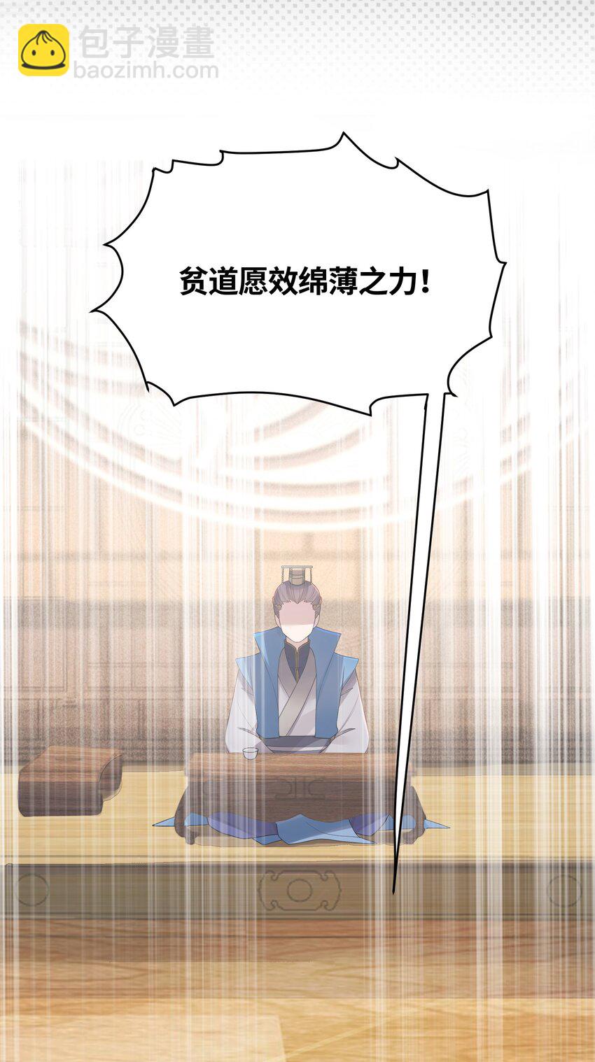 020 剑君大人~(1/2)-第21话