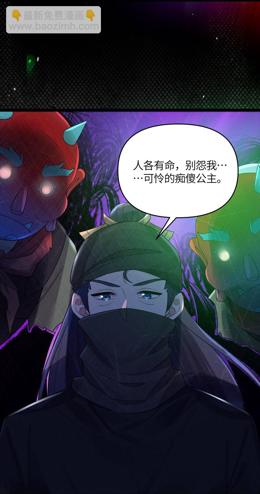 022 想走？！(1/2)-第23话