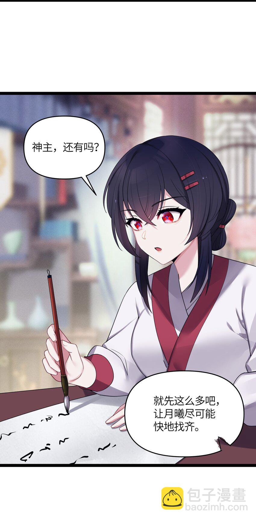 022 想走？！(1/2)-第23话