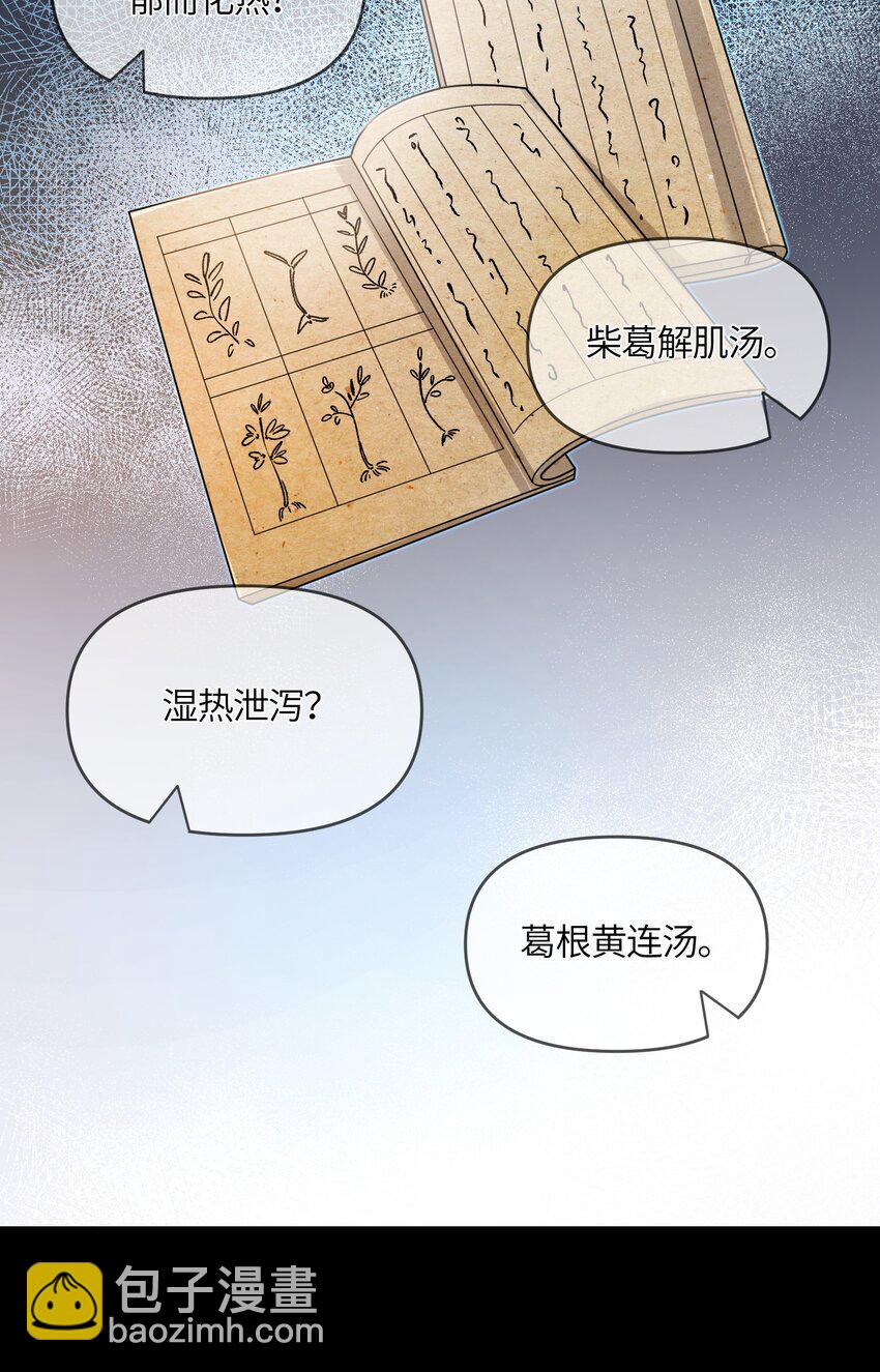 026 不配为王(1/2)-第27话