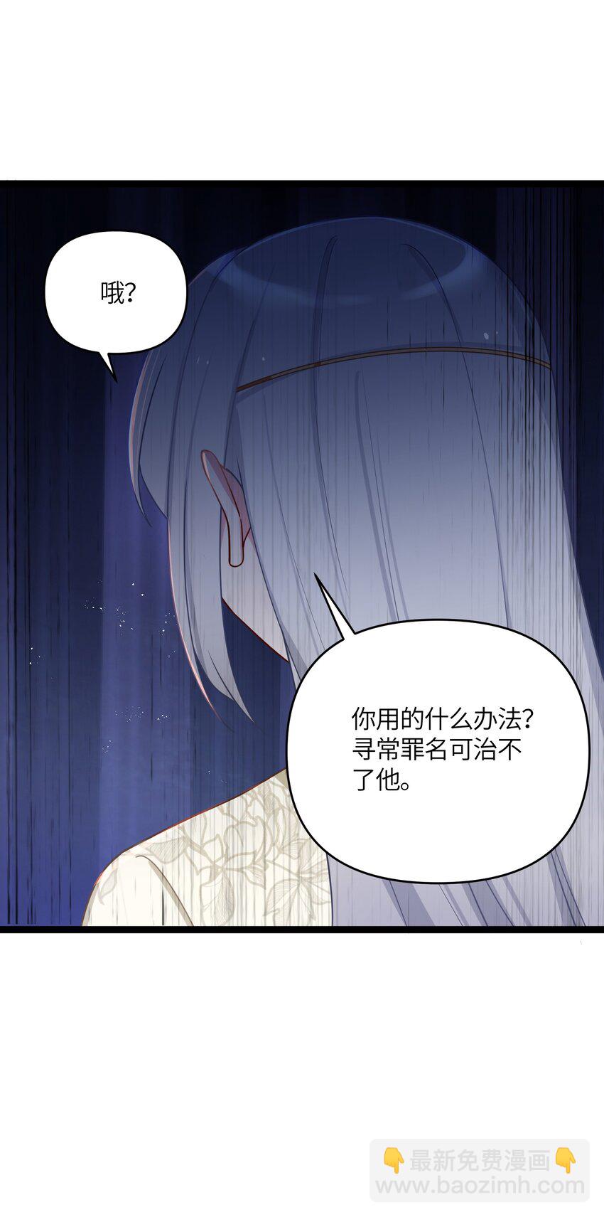 030 不在场证明(1/2)-第31话