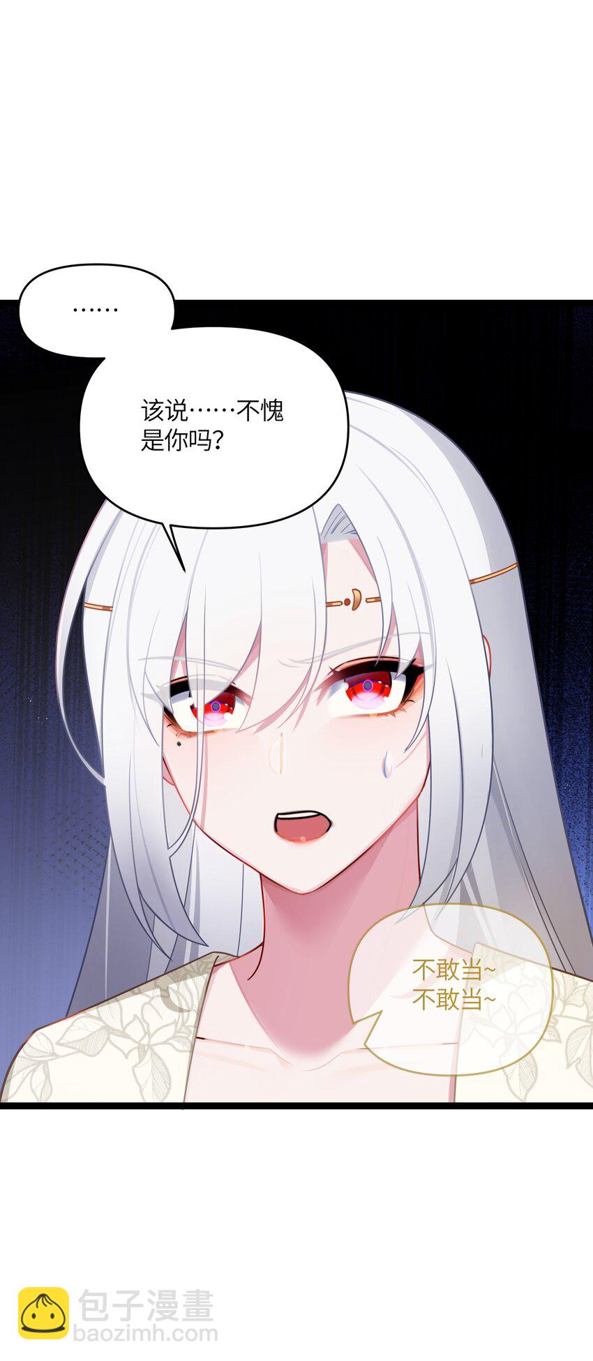 030 不在场证明(1/2)-第31话