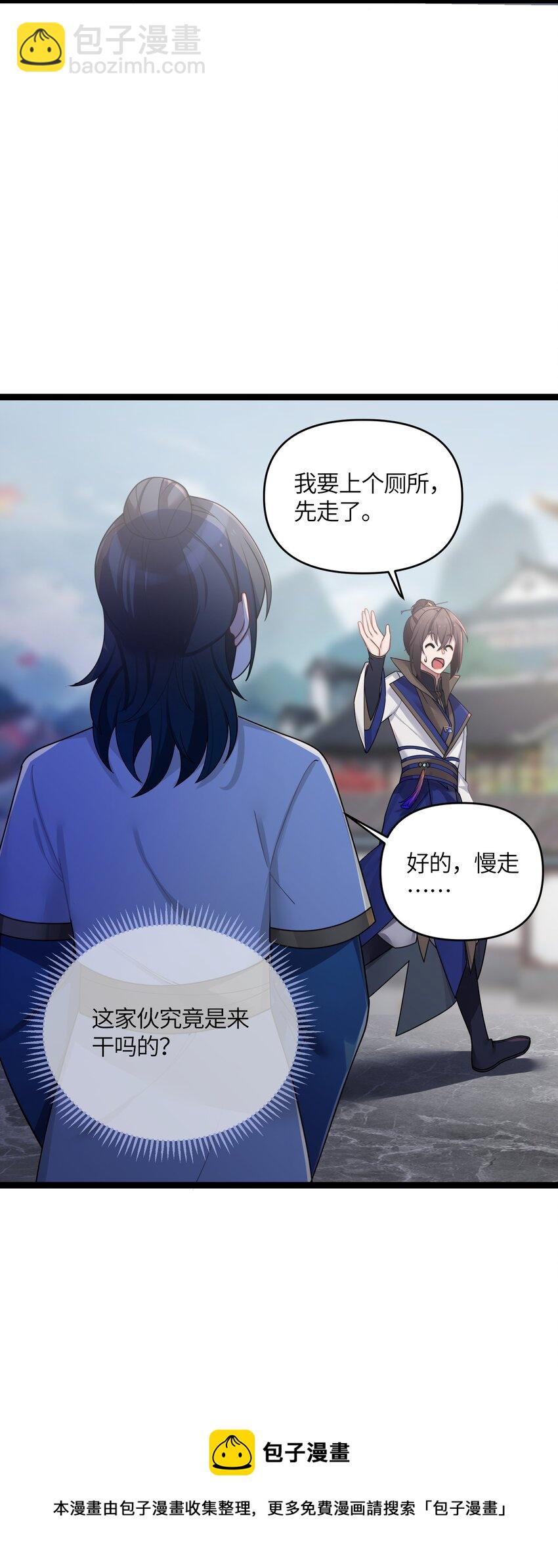 030 不在场证明(1/2)-第31话