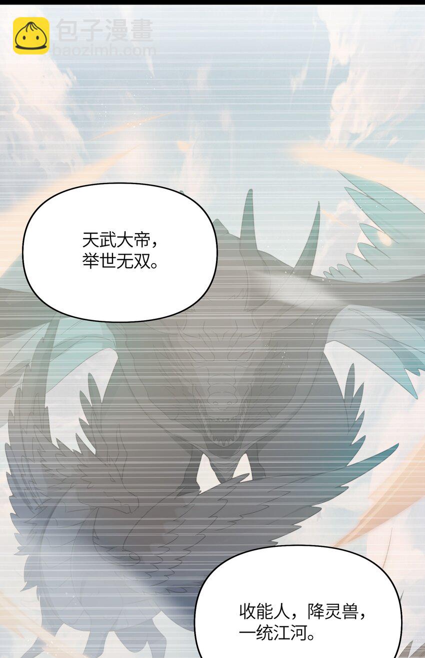 032 阴谋(1/2)-第33话