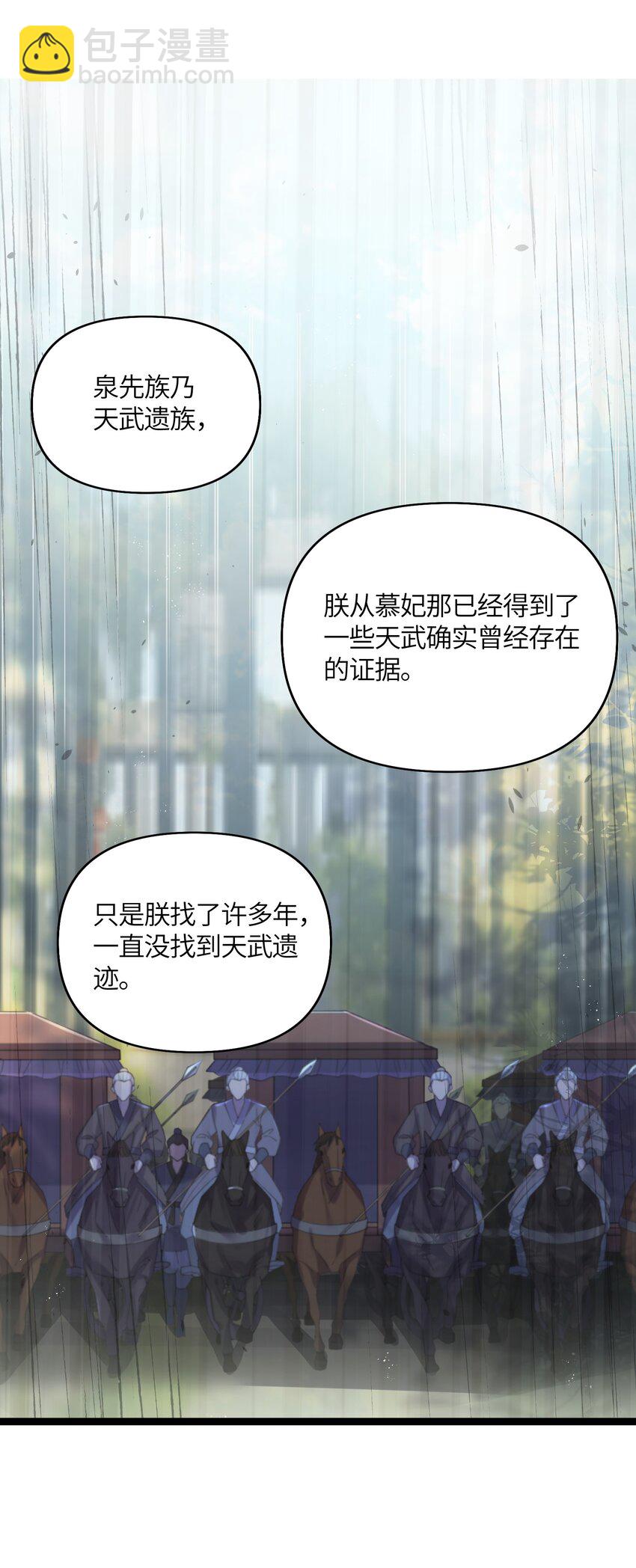 032 阴谋(1/2)-第33话