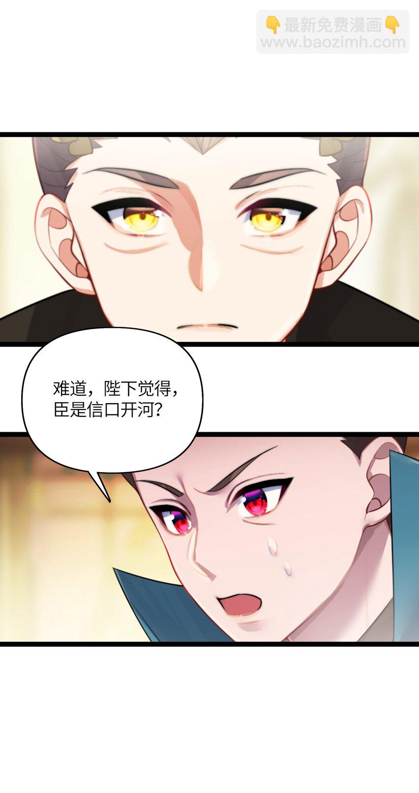 032 阴谋(1/2)-第33话