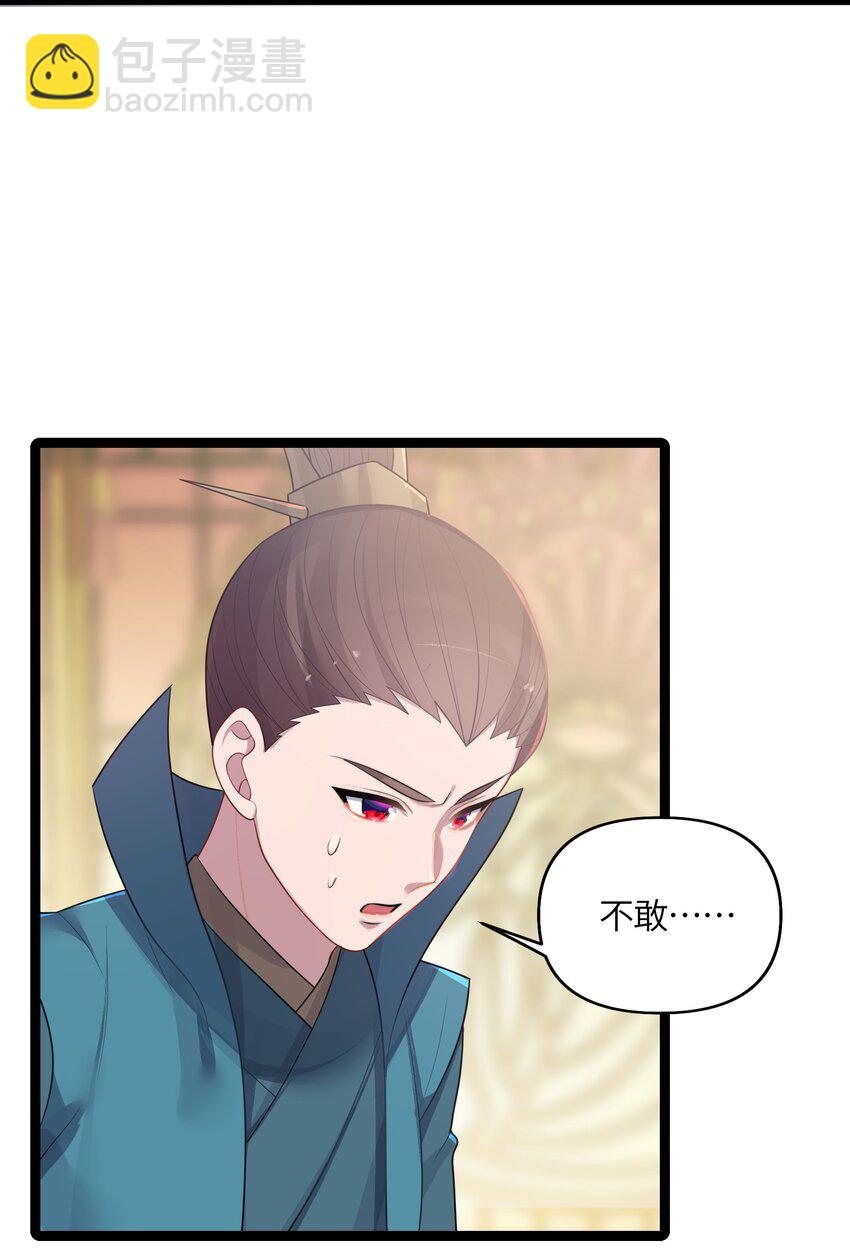 032 阴谋(1/2)-第33话