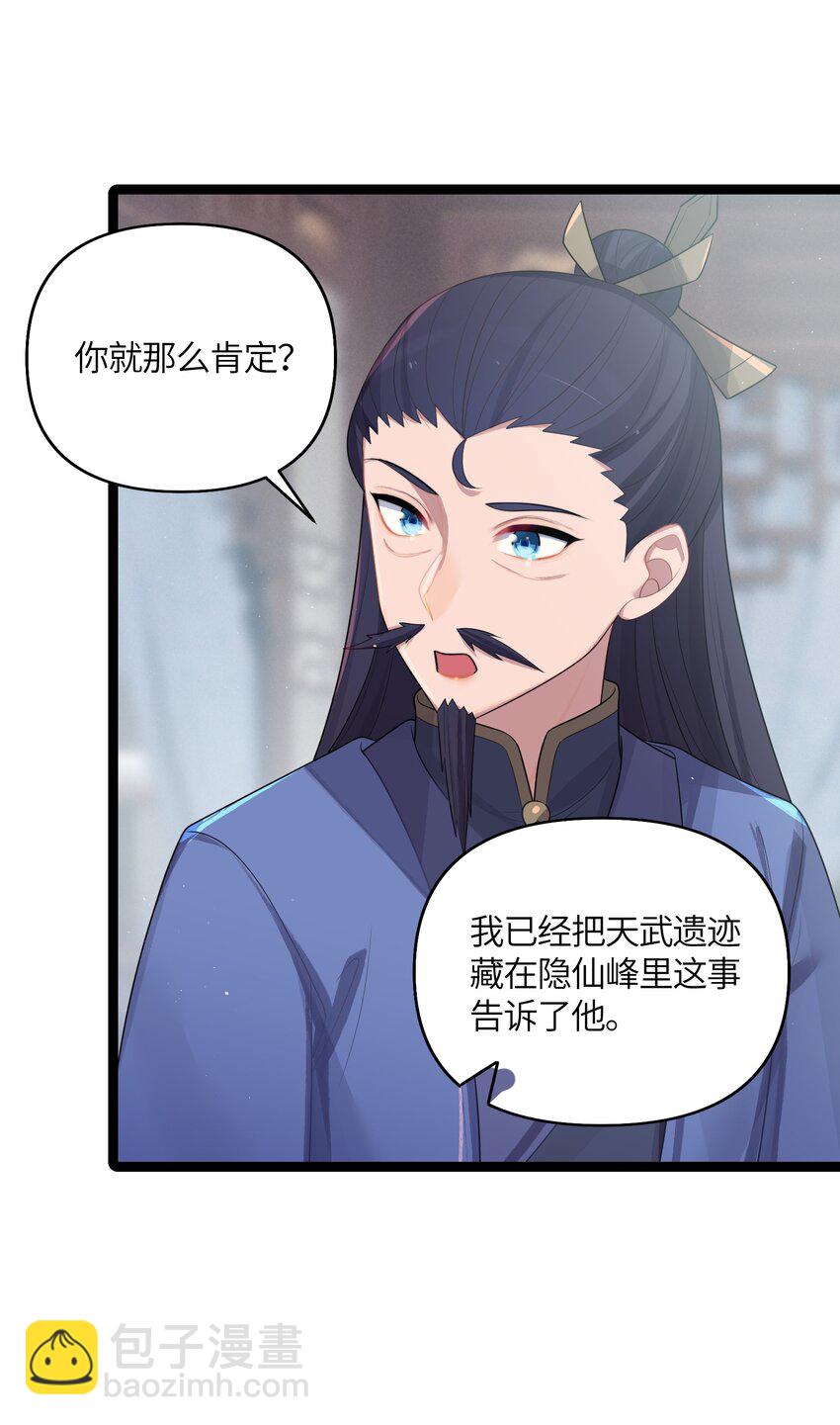 032 阴谋(1/2)-第33话