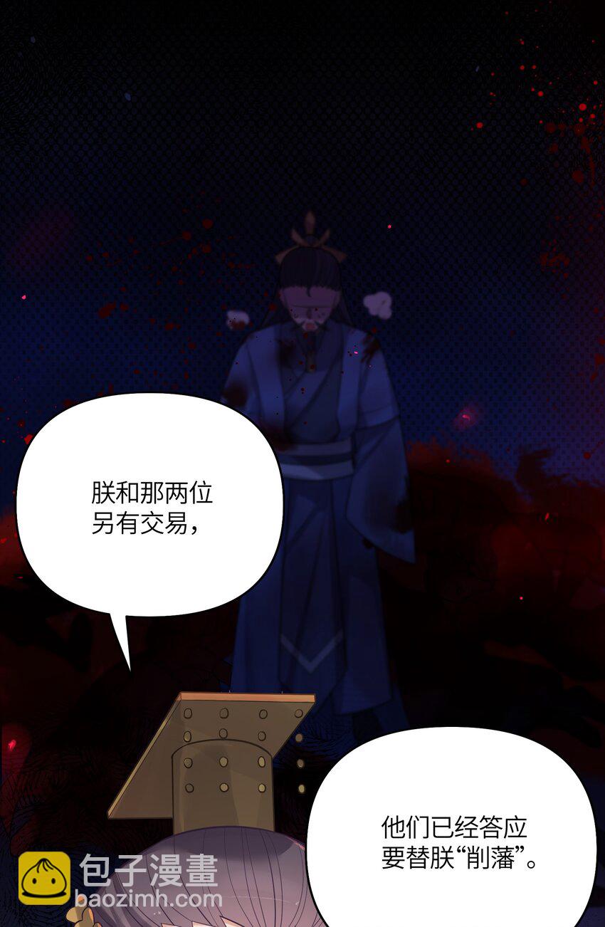 032 阴谋(1/2)-第33话