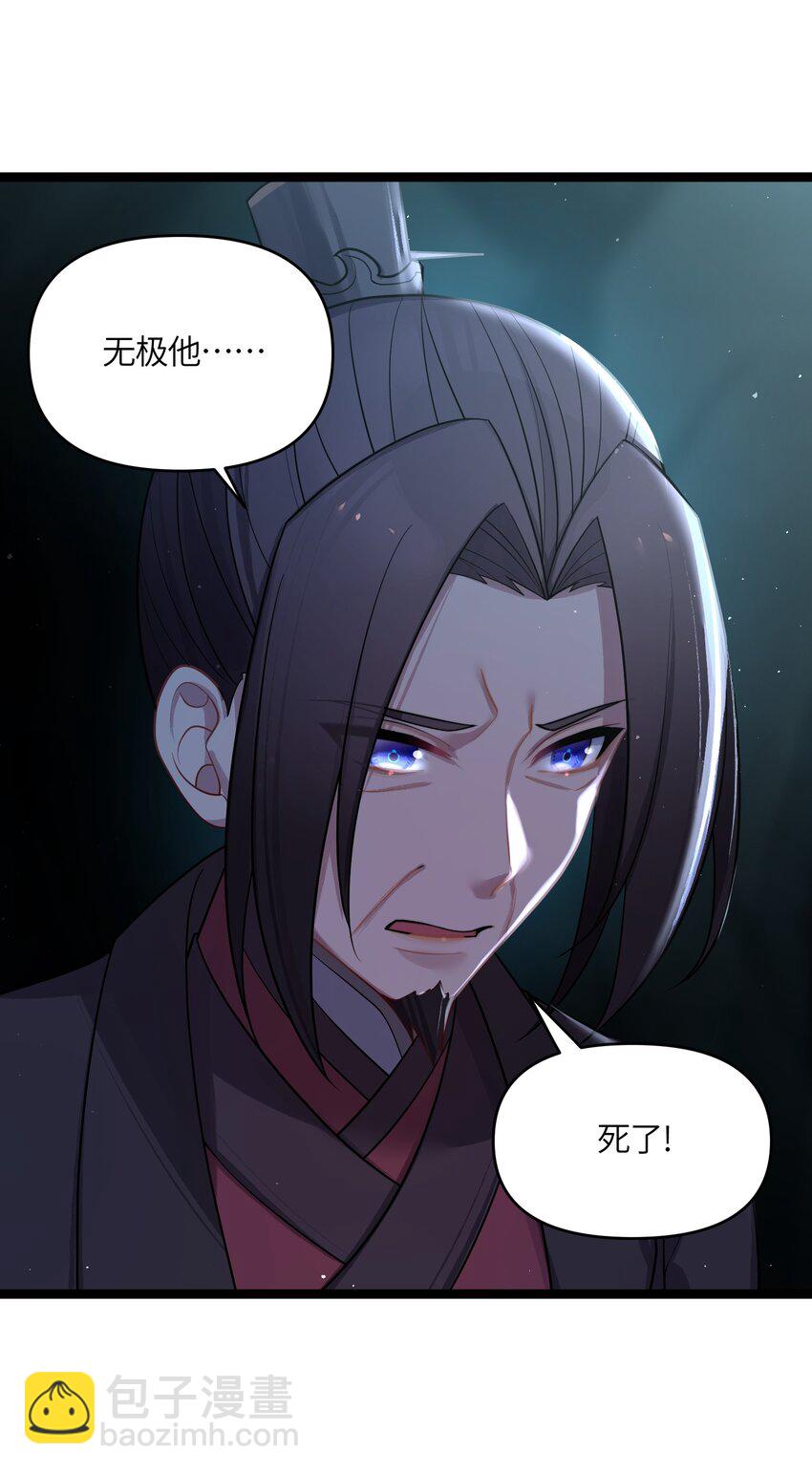 034 天翻地覆(1/2)-第35话