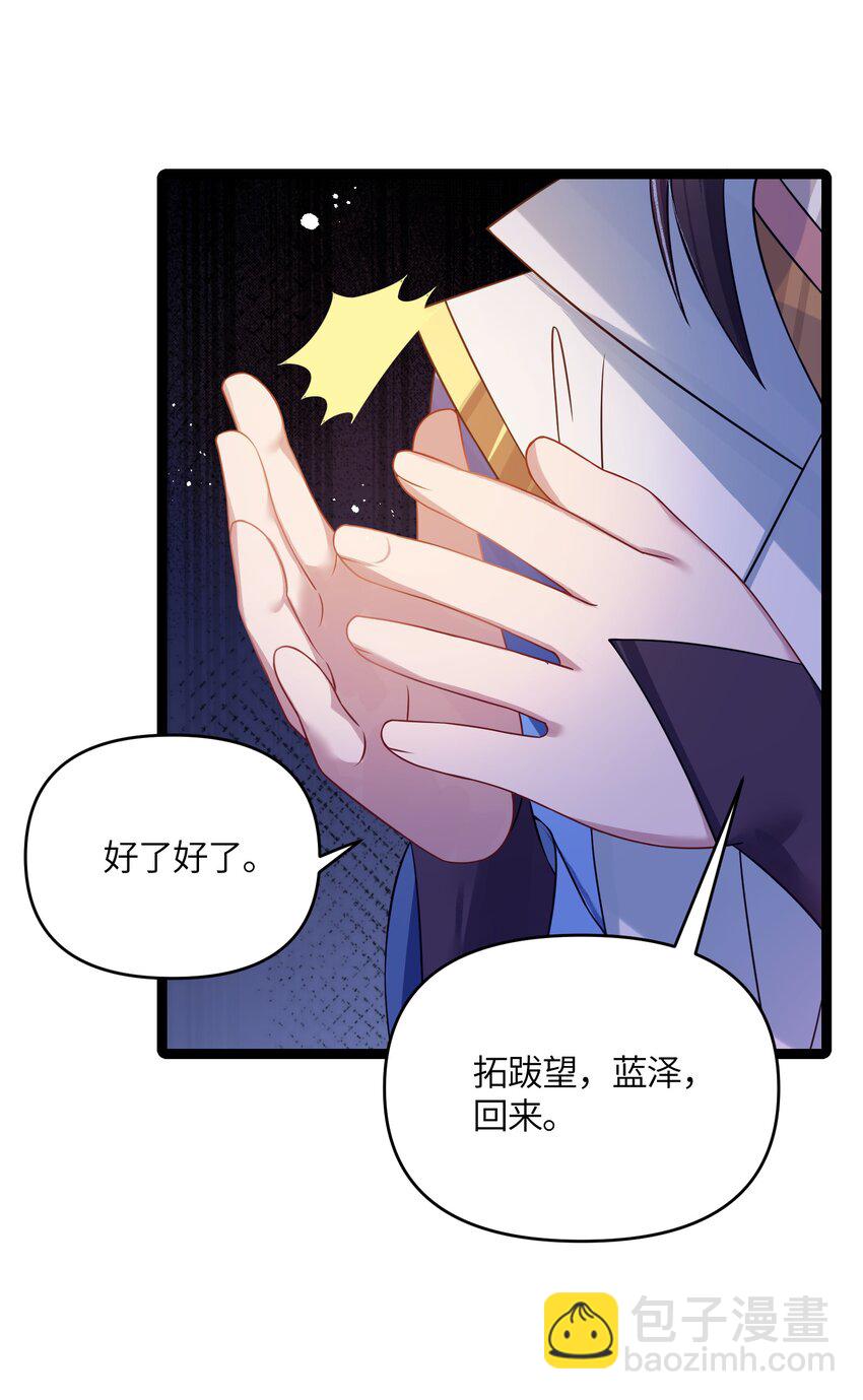 036 混乱(1/2)-第37话