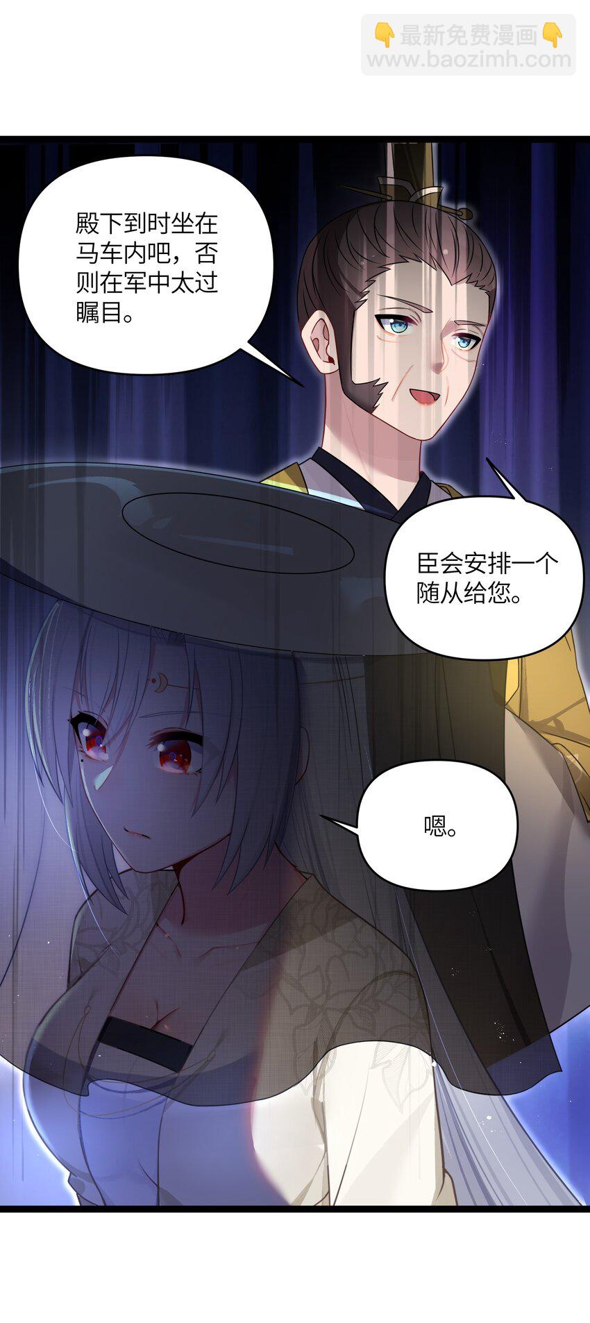 036 混乱(1/2)-第37话