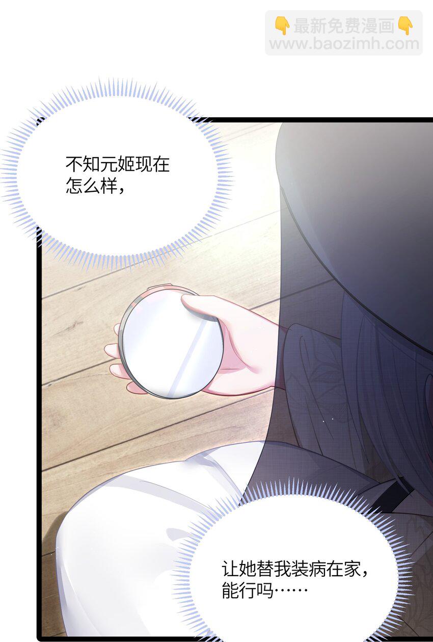 036 混乱(1/2)-第37话
