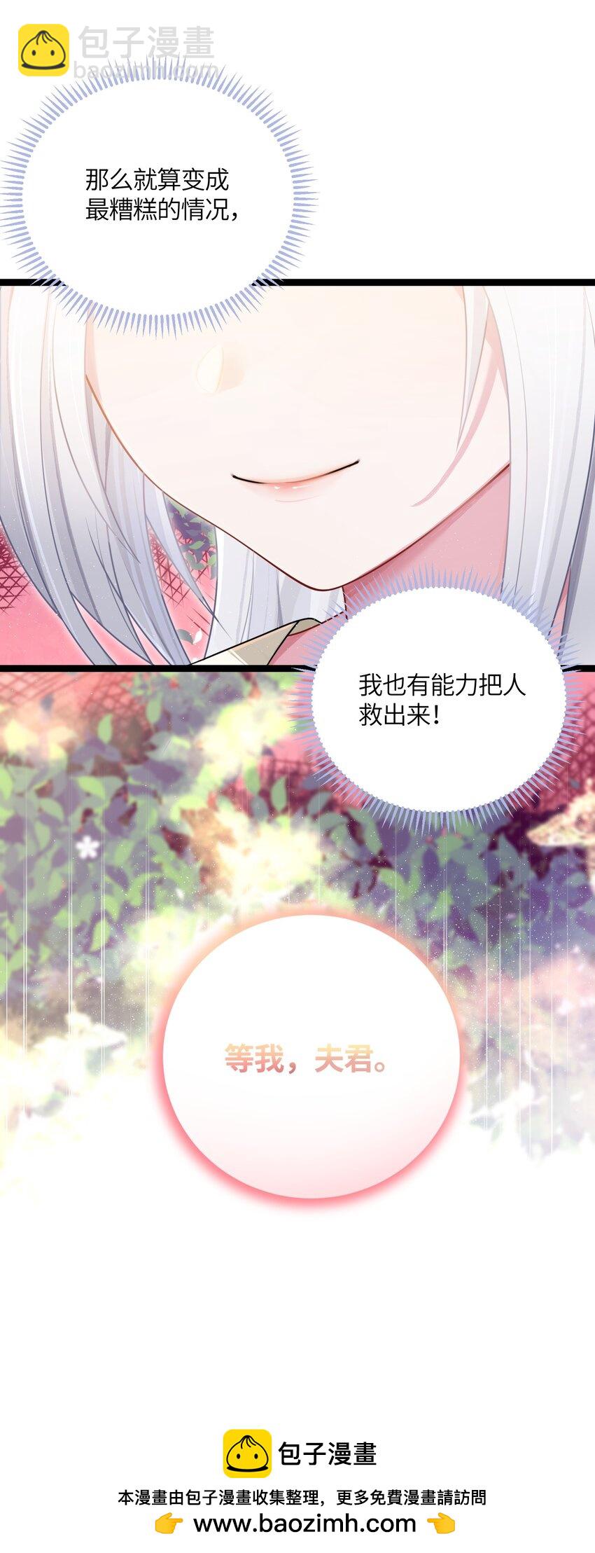 036 混乱(1/2)-第37话