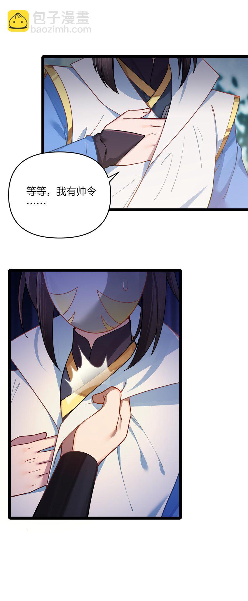 036 混乱(1/2)-第37话