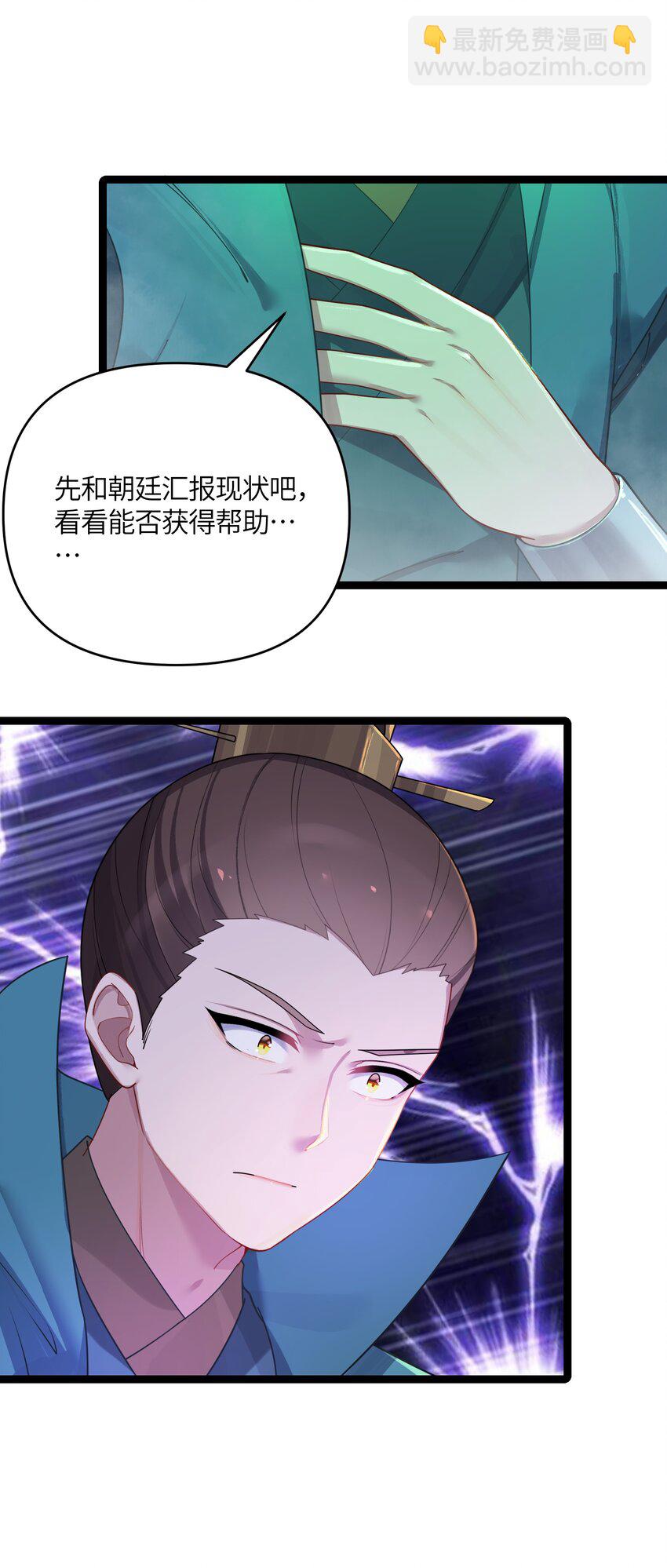 038 丹药的作用(1/2)-第39话