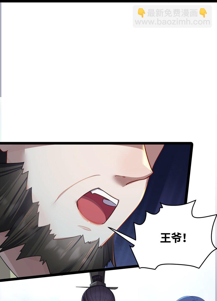 038 丹药的作用(1/2)-第39话
