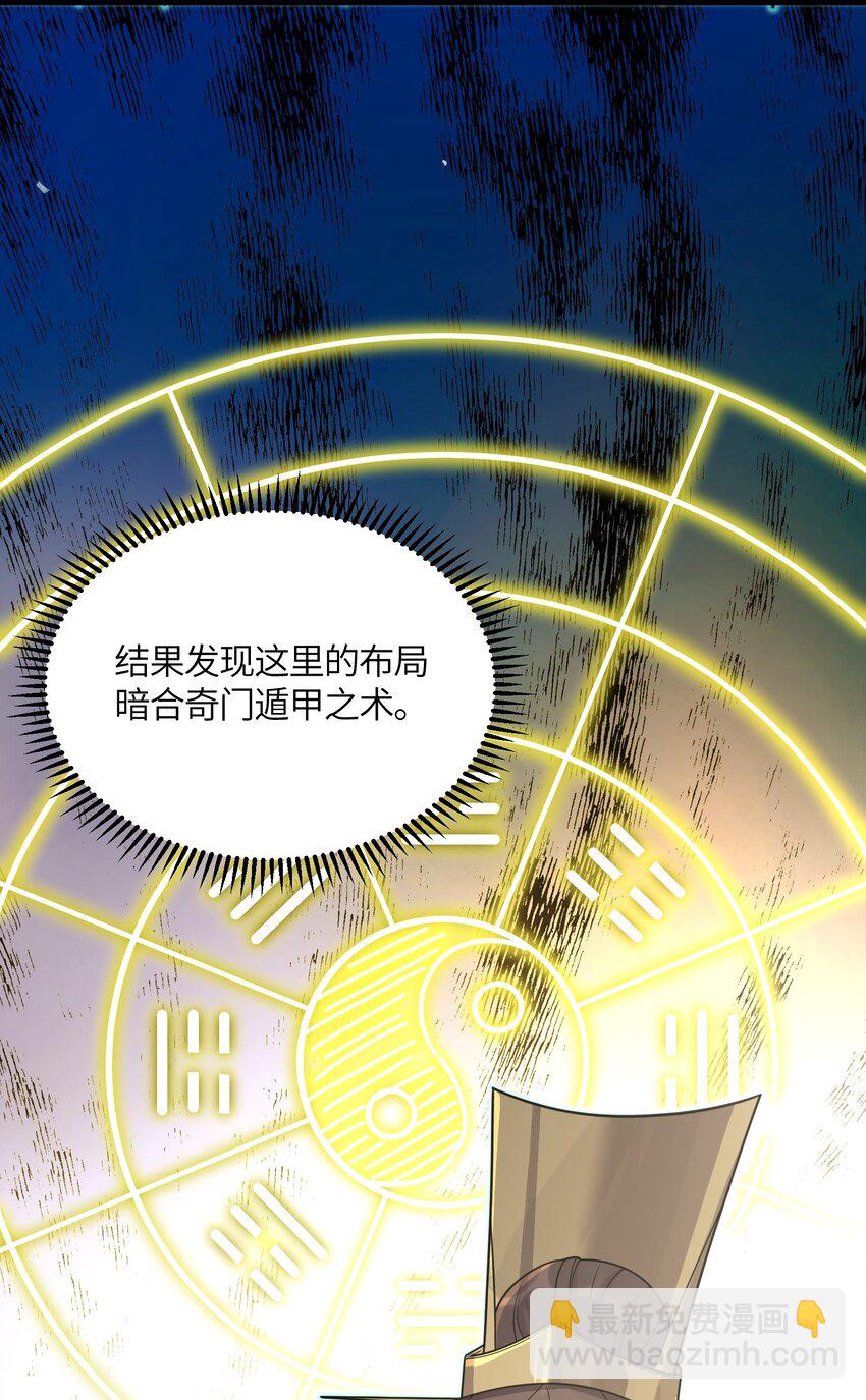 038 丹药的作用(1/2)-第39话
