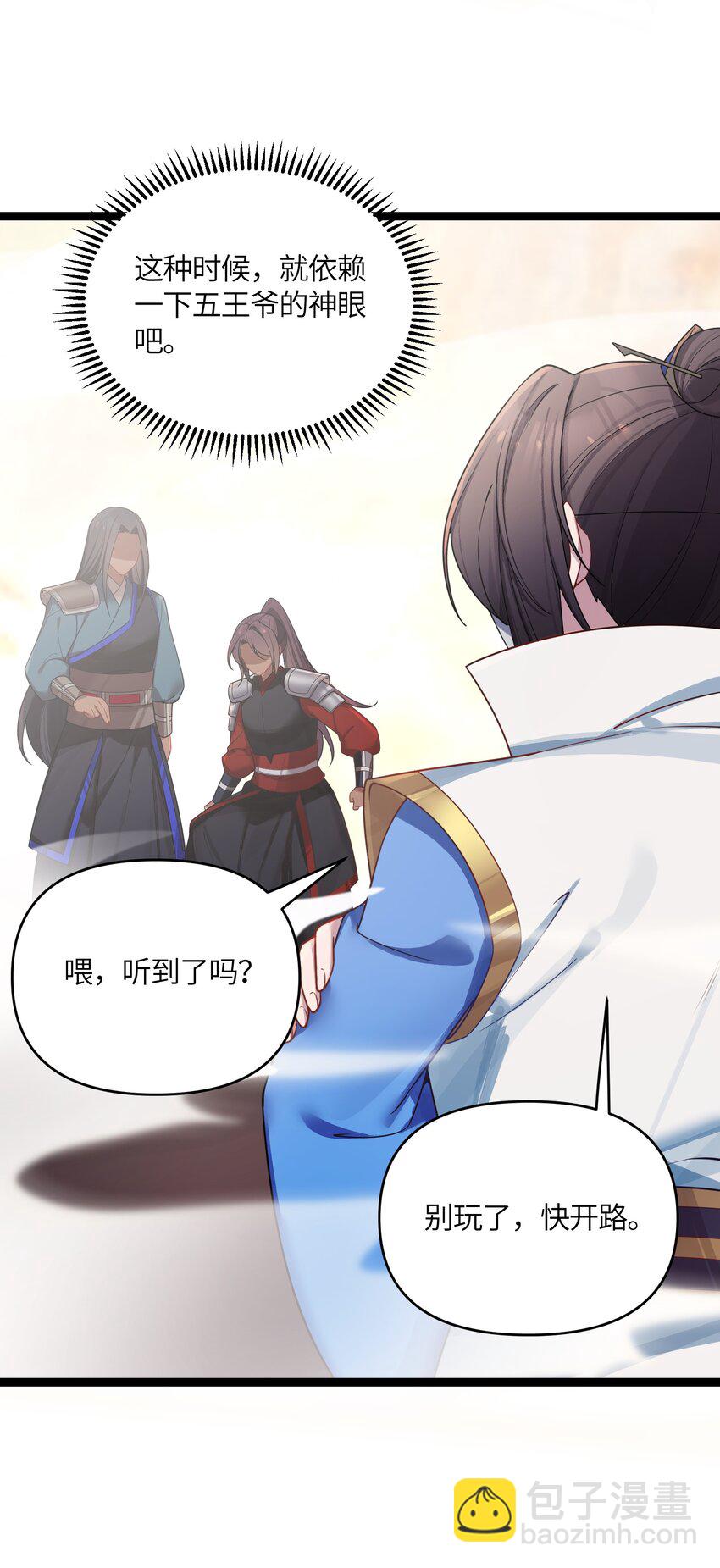 038 丹药的作用(1/2)-第39话
