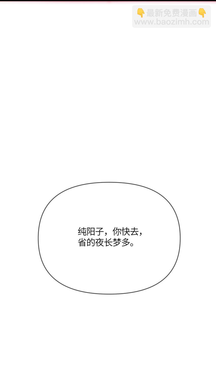 040 怪物(1/2)-第41话