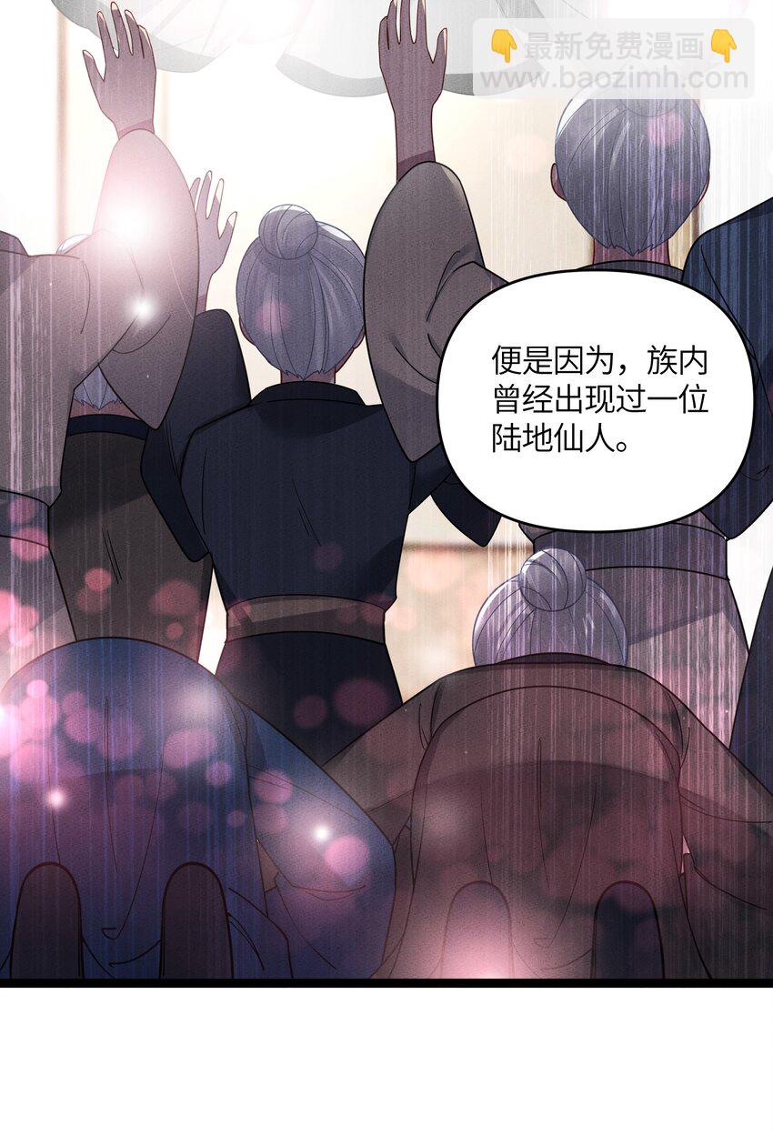 042 先祖之地(1/2)-第43话
