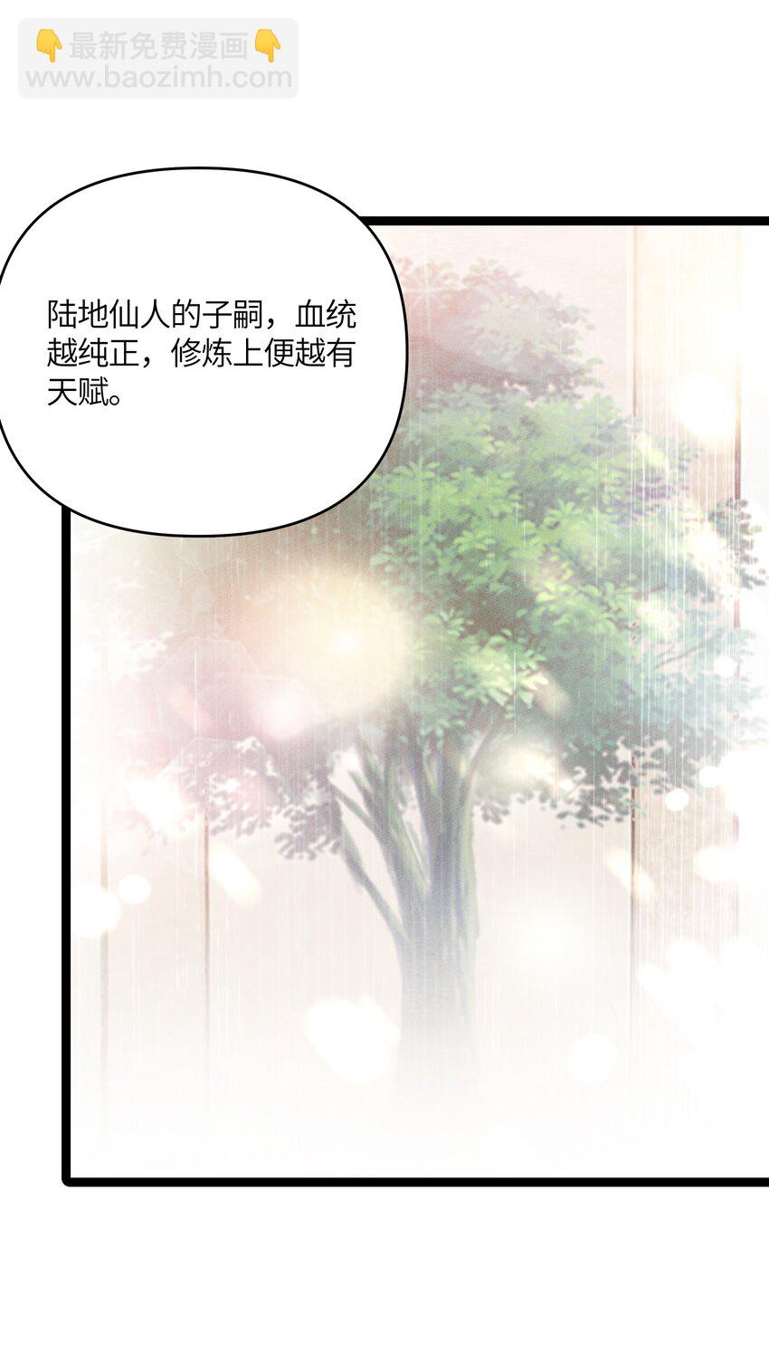 042 先祖之地(1/2)-第43话