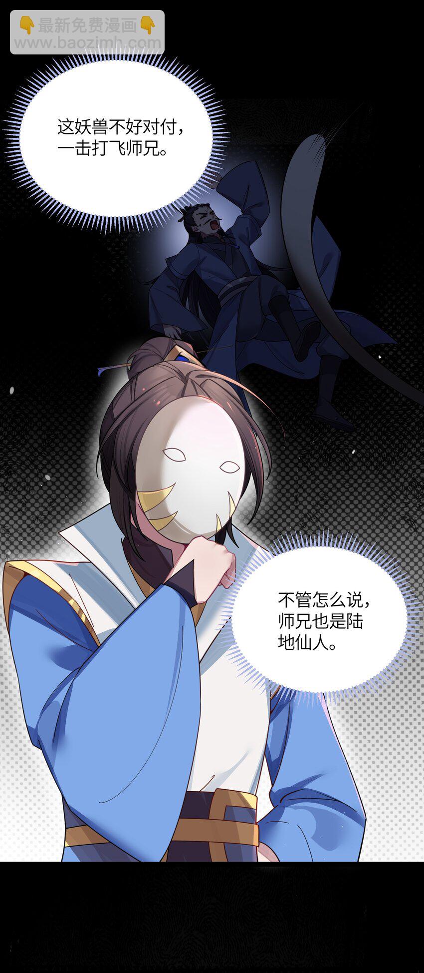 042 先祖之地(1/2)-第43话