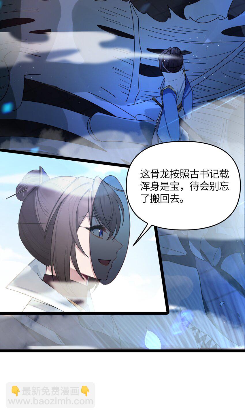 046 同门切磋(1/2)-第47话