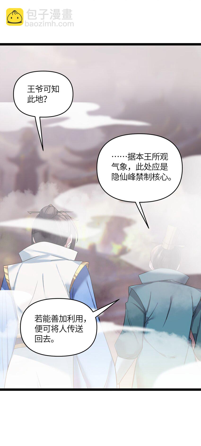 046 同门切磋(1/2)-第47话