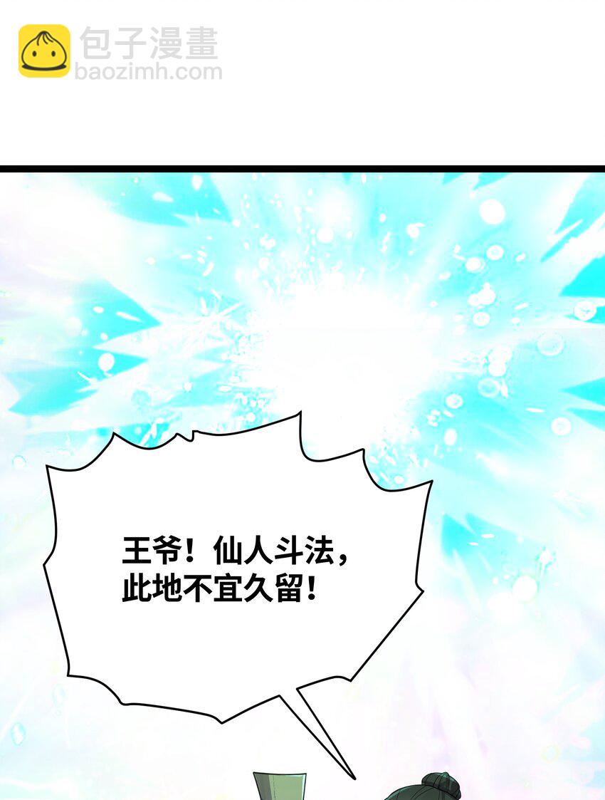 046 同门切磋(1/2)-第47话