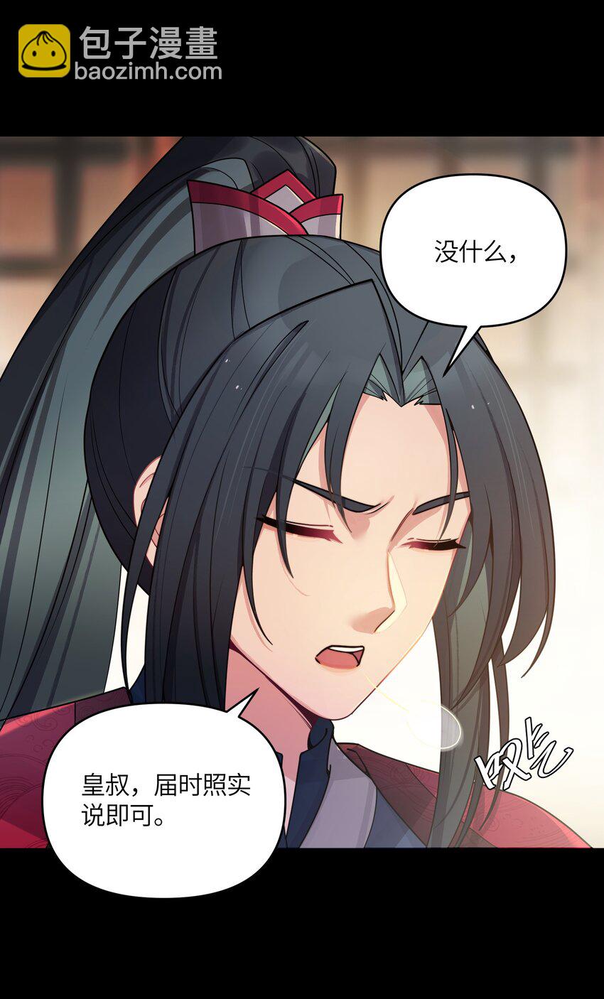 048 统一秘法(1/2)-第49话