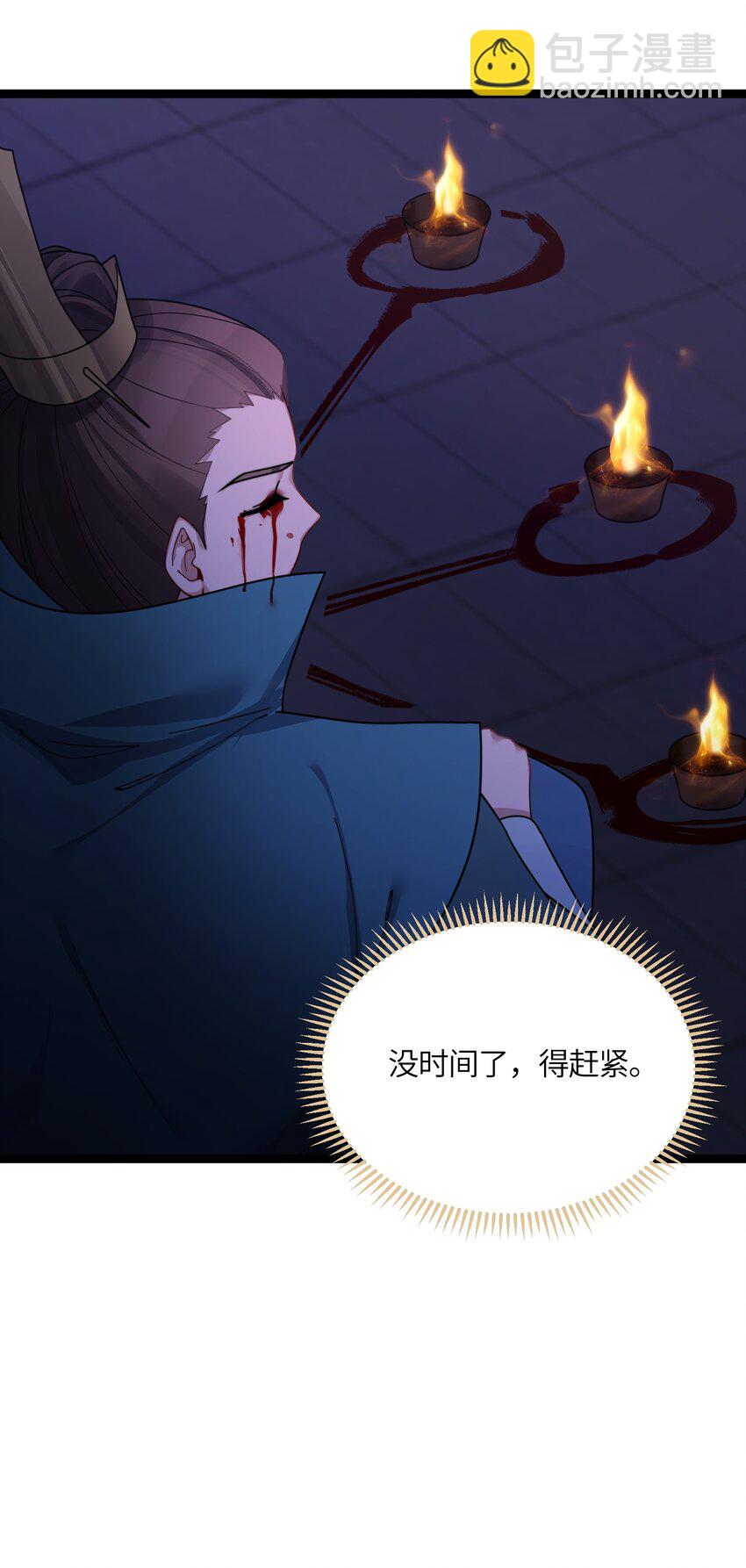 048 统一秘法(1/2)-第49话