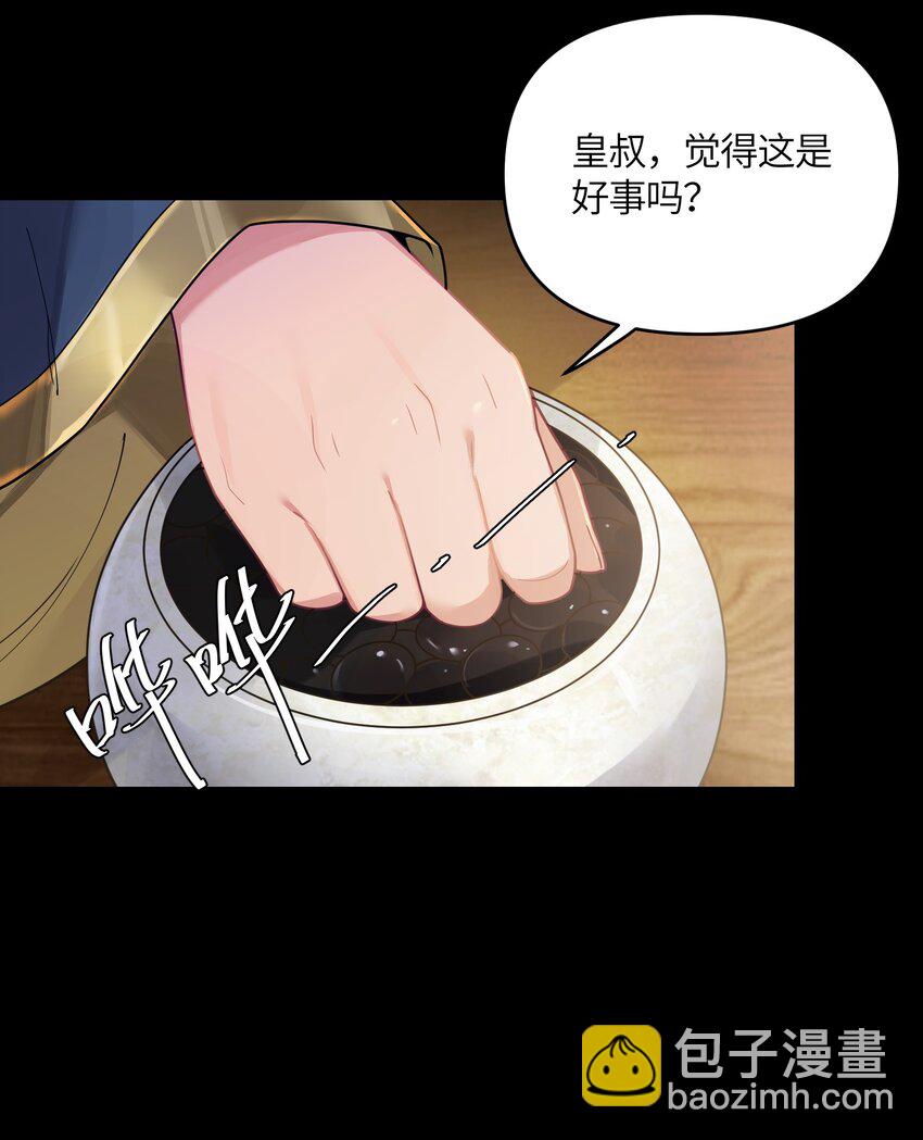 048 统一秘法(1/2)-第49话