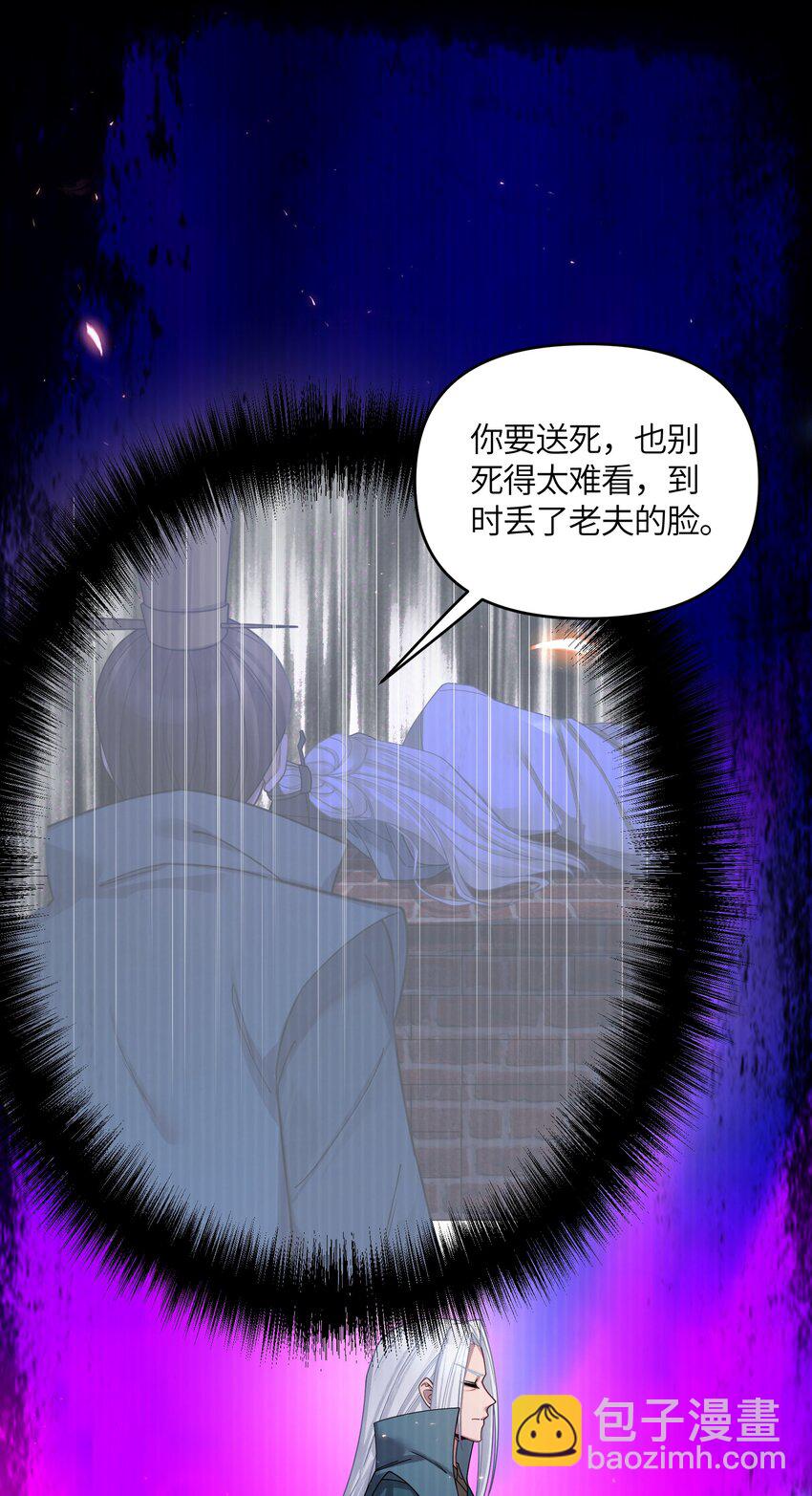 049 如渊之死(1/2)-第51话