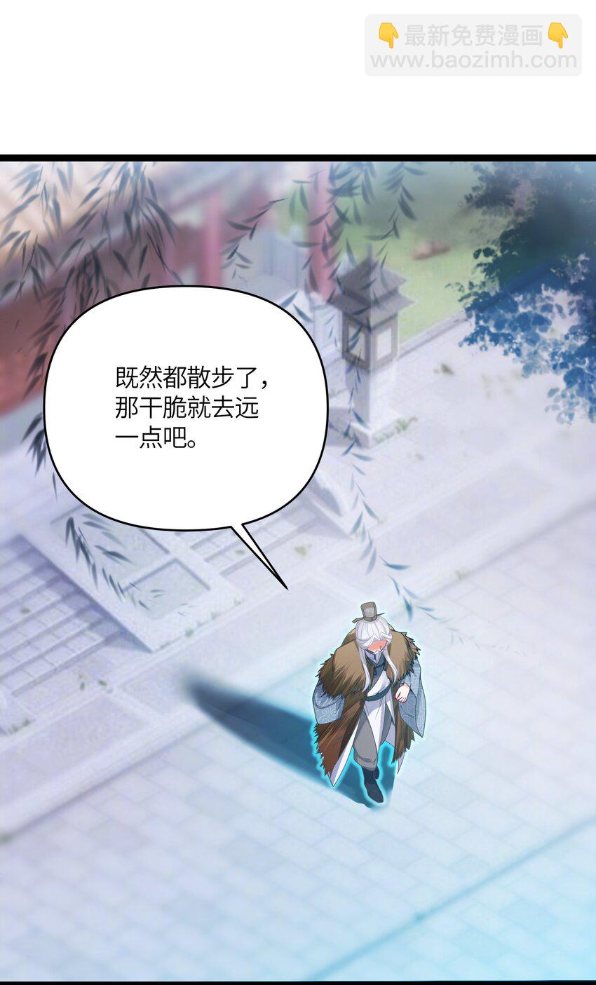 050 意欲谋反(1/2)-第53话
