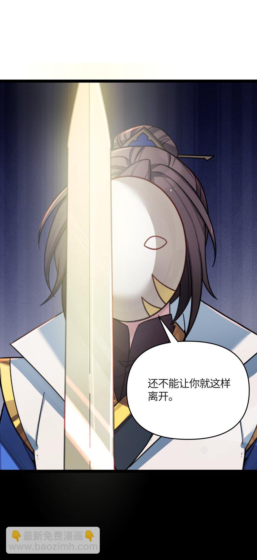 050 意欲谋反(1/2)-第53话