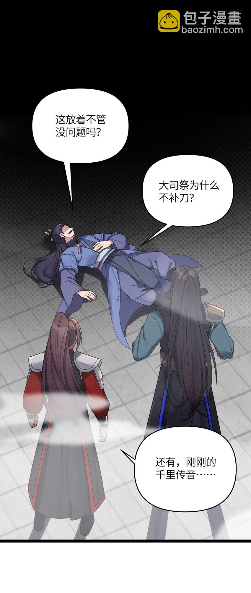 050 意欲谋反(1/2)-第53话