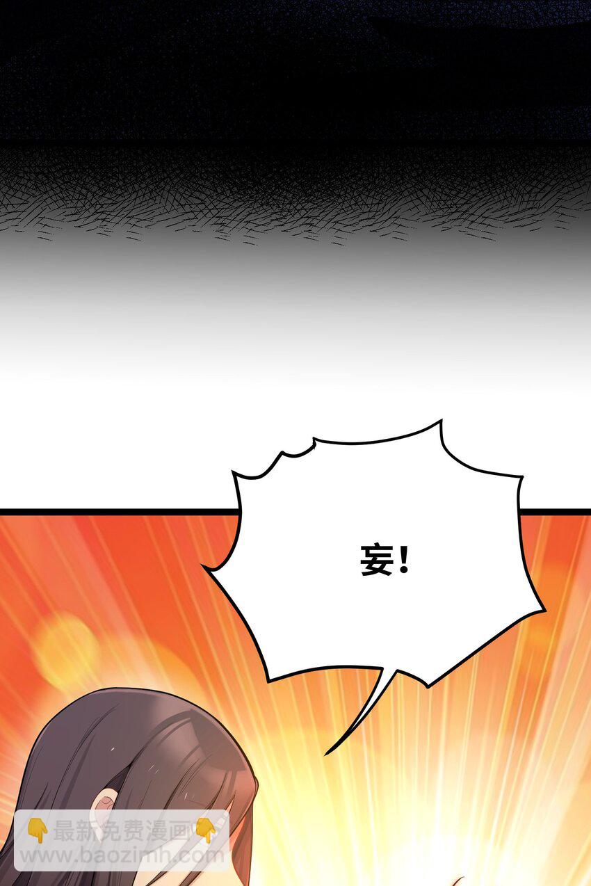 052 太阴肉身(1/2)-第55话